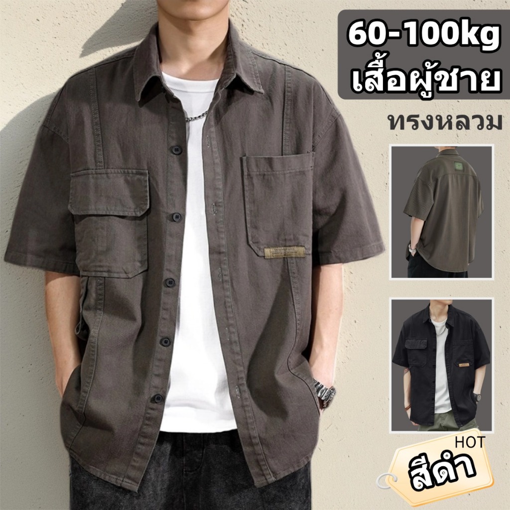 ✨HOT✨ เสื้อผู้ชาย พลัสไซส์  เชิ้ตแขนสั้น แขนสั้น คาร์โก้ สไตล์อเมริกันวินเทจ ทรงหลวม สไตล์อเมริกันวินเทจ 60-100KG แมตช์ไ