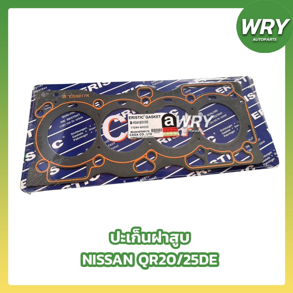 ปะเก็นฝาสูบ NISSAN QR20-QR25DE นิสสัน TEANA ประเก็นฝาสูบ ไฟ เหล็ก