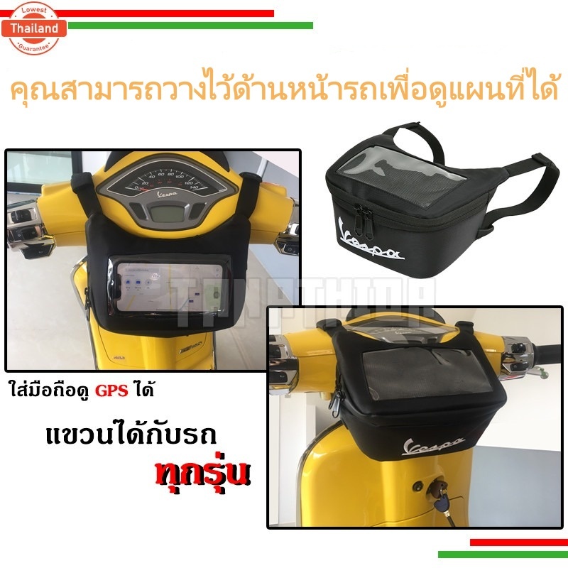 กระเป๋าสำหรับนำทาง GPS กระเป๋าเก็บของที่สามารถแขวนไว้ด้านหน้ารถ เหมาะสำหรับรุ่น S, LX, Sprint, Prima, GTS, GTV และรุ่นอื