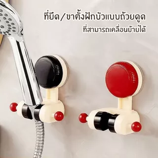 ที่แขวนฝักบัวสุญญากาศไร้กาว ปรับระดับได้ ไม่ต้องเจาะผนัง ทนทาน เคลื่อนย้ายสะดวก เหมาะทุกห้องน้ำ