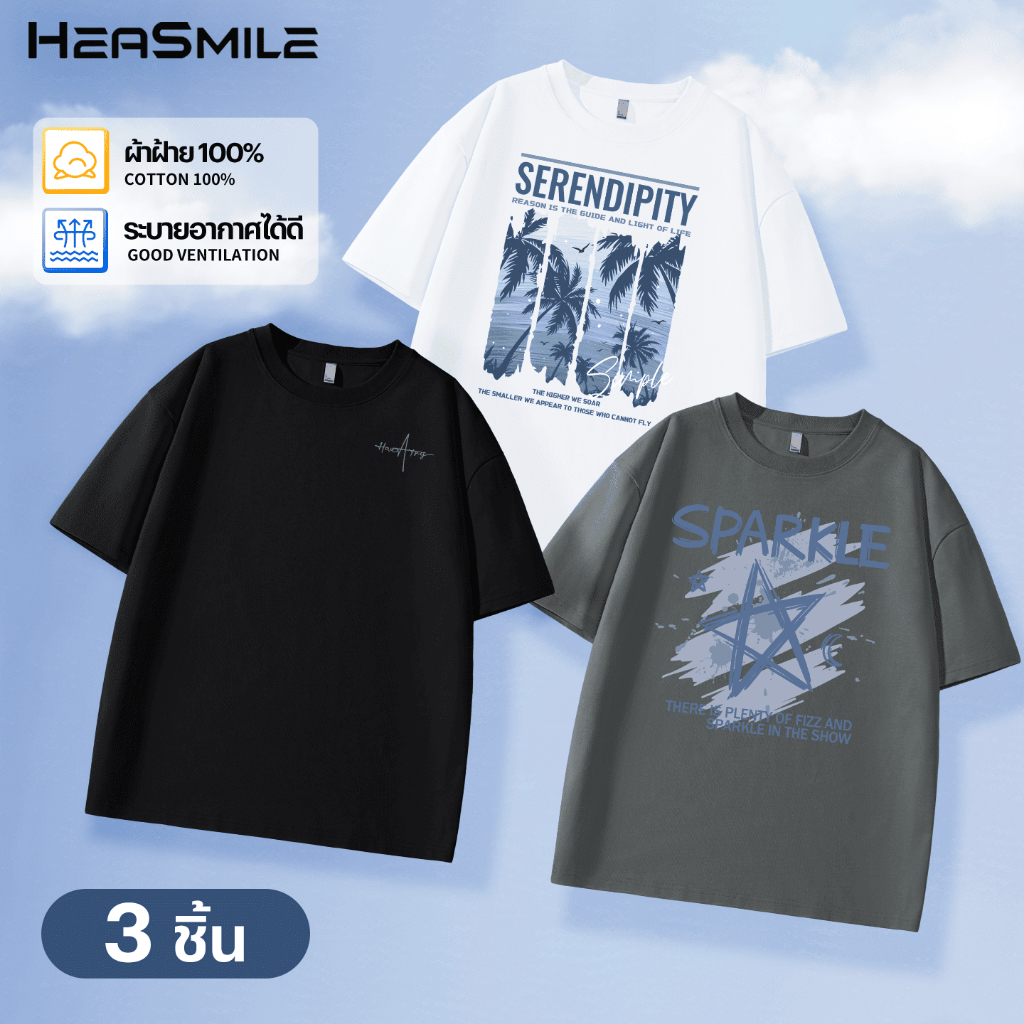 HeaSmile เสื้อยืดแฟชั่น สไตล์เกาหลี cotton100% ผ้าคอตตอน นุ่ม (MS32MB5MB11-XMTXMTXMT)