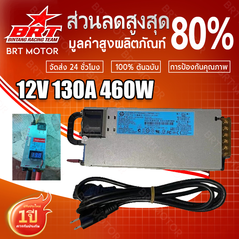 【Hygge】สวิทชิ่งโม 12V/130A​ 190A 220A 300A 400A (แอมป์พีค)สำหรับเครื่องเสียงรถยนต์และชาจแบตเตอรรี่