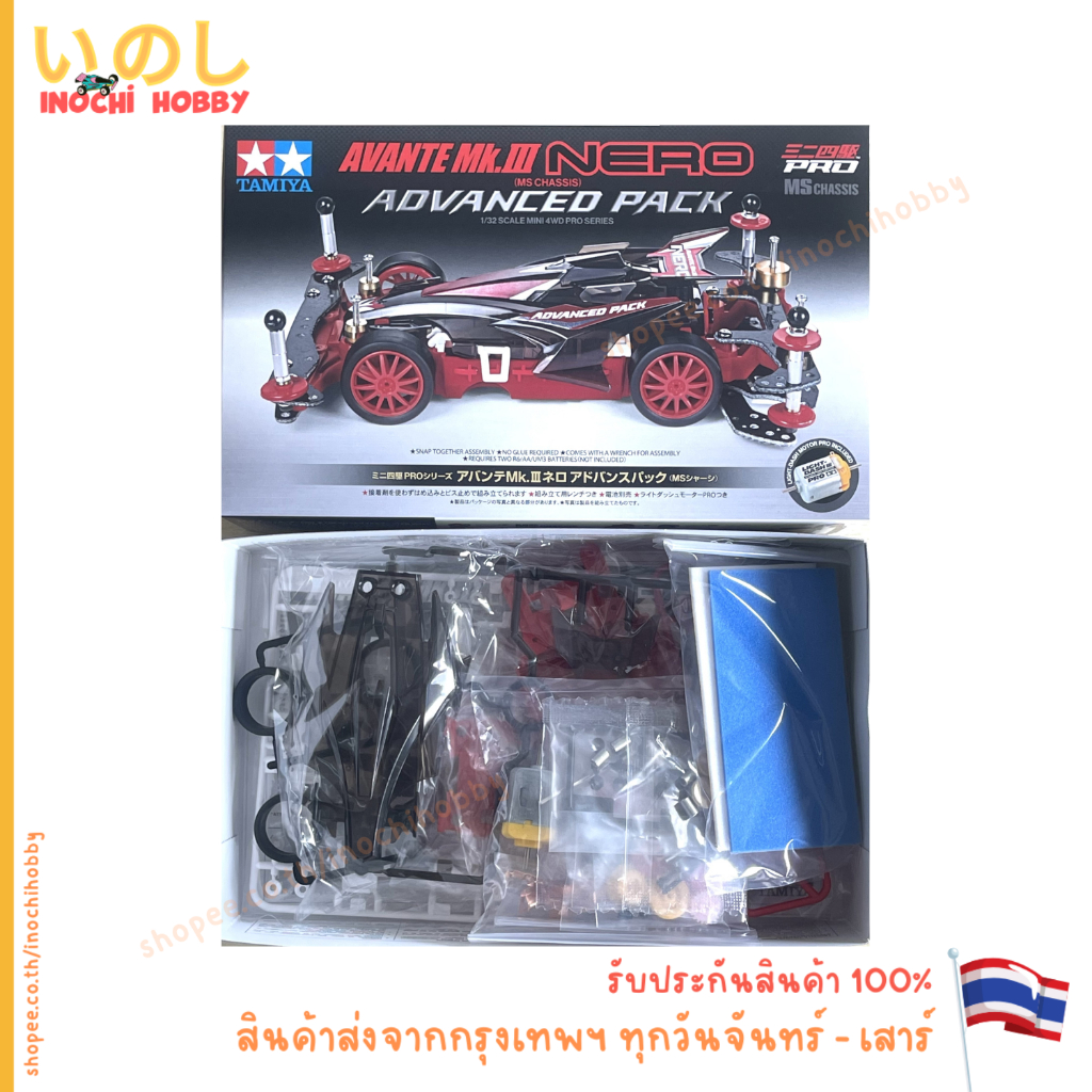 TAMIYA 18662 AVANTE Mk.III NERO ADVANCED PACK [MS CHASSIS] 1-32 SCALE MINI 4WD PRO SERIES สินค้าพร้อมส่ง !!!