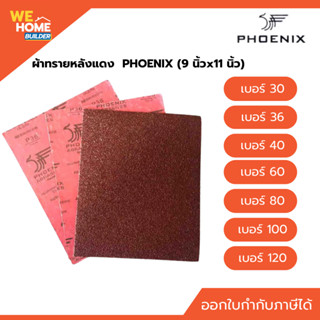 ผ้าทราย PHOENIX (เบอร์ 30, 36, 40, 60, 80,100, 120) ผ้าทรายห…