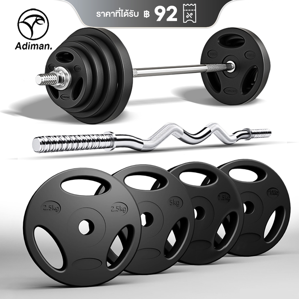 Barbell Dumbbell Weight Plate แผ่นน้ำหนัก 2.5 kg /5 kg /7.5 kg /10 kg. ดัมเบล แผ่นยกน้ำหนัก รูมาตรฐา