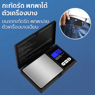 เครื่องชั่งดิจิตอล 0.01-500g เครื่องชั่งกาแฟ ตาชั่งดิจิตอล ชั่งทอง ชั่งเพชร เครื่องชั่ง ขนาดพกพา