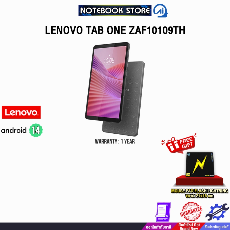LENOVO TAB ONE ZAF10109TH /ประกัน 1 Year