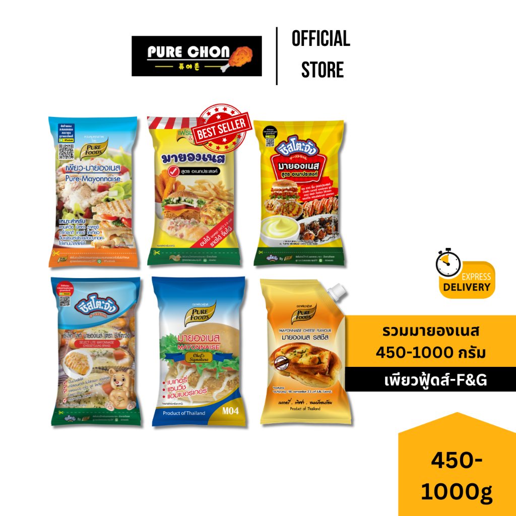 ส่งด่วน เพียวฟู้ดส์ มายองเนส 850-1000g มายองเนสรสชีส สวีทมายองเนส มายองเนสแซนวิช มายองเนสเบเกอรี่