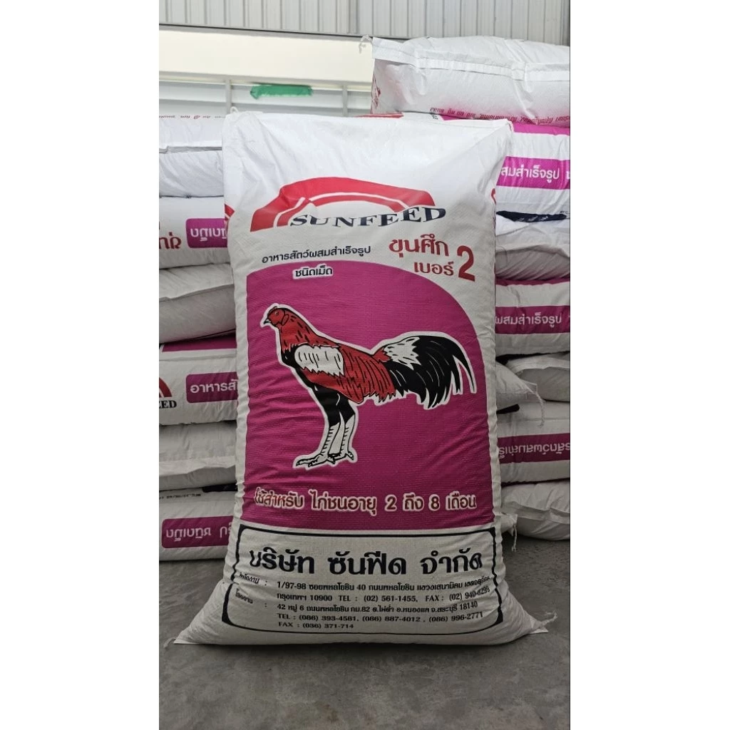 อาหารไก่ชน ขุนศึกเบอร์2 [ยกกระสอบ 30กก.] สำหรับไก่ชนอายุ 2-8 เดือน แบรนด์ซันฟีด