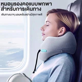 QM หมอนรองคอ หมอนรองคอแบบพกพา นุ่ม Memory foam ทรงสูงมีที่รอง หมอนเดินทาง U หมอนรองคอรถยนต์ แก้เมื่อย