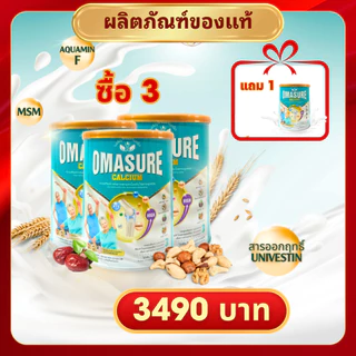 Omasure ของแท้ – ดูแลกระดูกและข้อต่อ ซื้อ 3 แถม 1