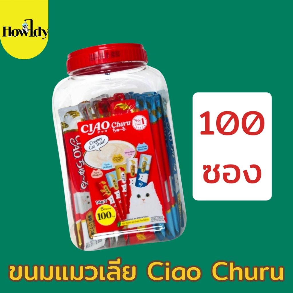 Ciao Churu เชา ชูหรุ ครีมแมวเลีย รวมรสปลาทูน่า 14g x 100ซอง (TSC-100L) แถมฟรี! ทรายเต้าหู้ Sukina Petto 6ลิตร