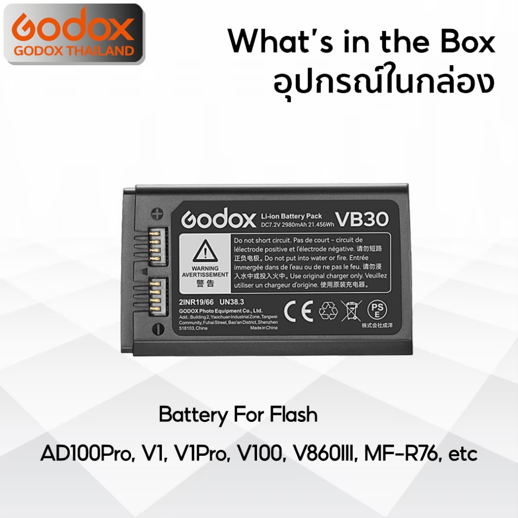 Godox Battery VB30 - USB แบตเตอรี่ สำหรับ Flash AD100Pro, V1, V1Pro, V100, V860III, MF-R76, MF-T76, etc - Godox Thailand รูปที่ 7