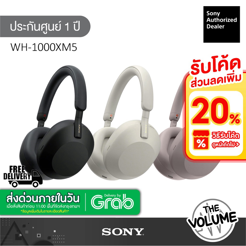 [ส่งด่วนใน 1 ชั่วโมง] Sony WH-1000XM5 หูฟังไร้สาย (ประกันศูนย์ Sony ไทย 1 ปี)