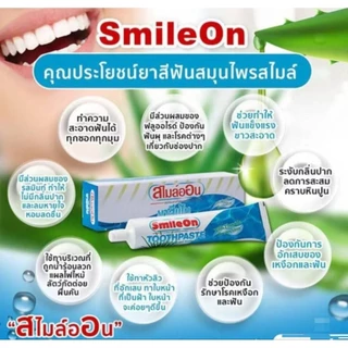 *ยกโหล*12หลอดยาสีฟันสไมล์ออนยาสีฟันผสมสมุนไพรช่วยป้องกันฟันผุและทำให้ฟันขาวสะอาดลมหายใจหอมสดชื่น