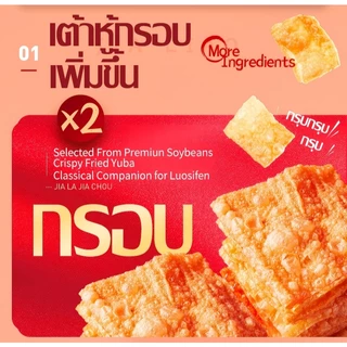 Haohuanluo บะหมี่หอยหวาน แพ็คสุดคุ้ม 375g. รสหม่าล่า247g.หลัวซือเฟิ่น หม้อไฟ บะหมี่กึ่งสำเร็จรูป