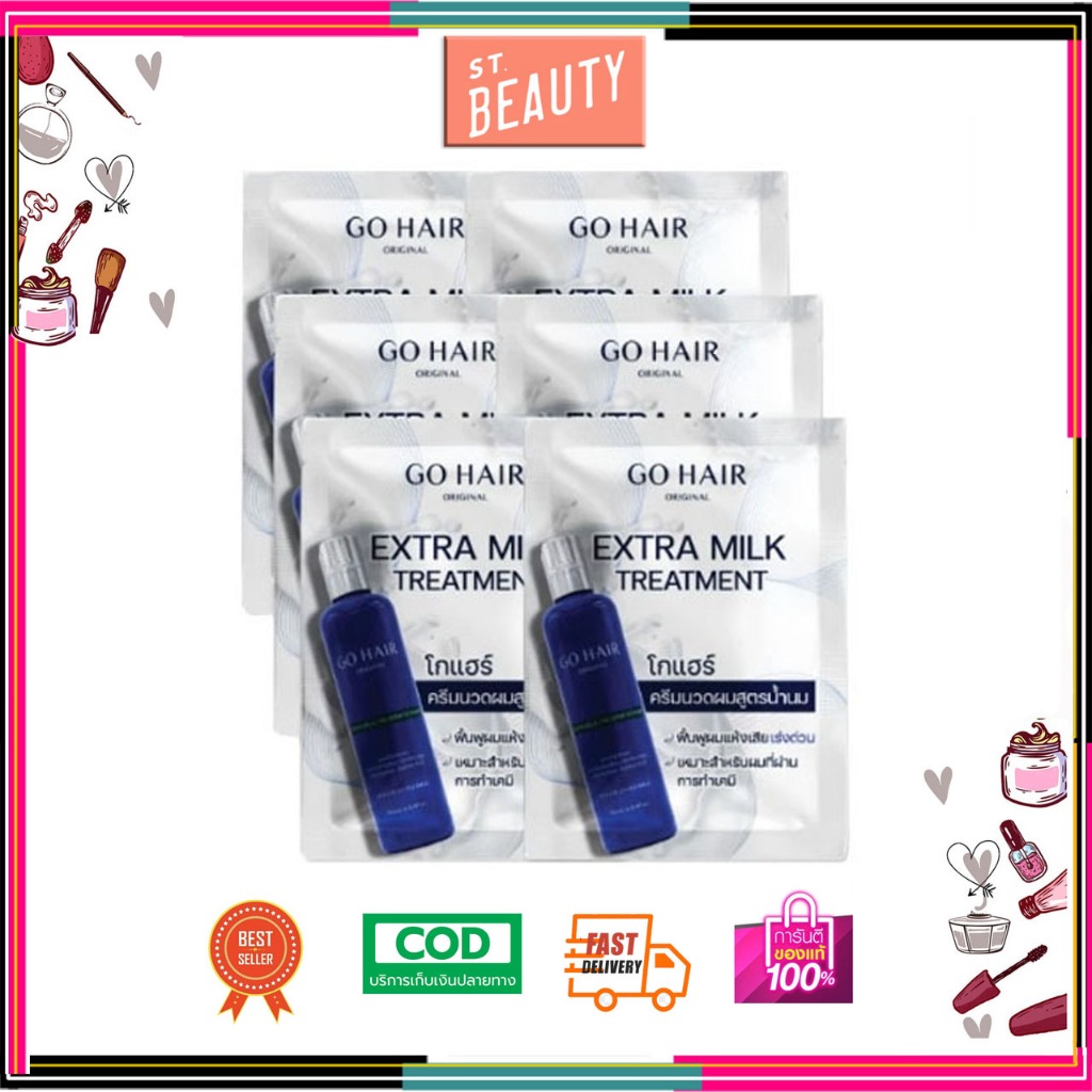 (ยกกล่อง)GO HAIR - Extra Milk Treatment Hair (12 ml.) โกแฮร์เอ็กซ์ตร้า มิลค์ ทรีทเม้นท์ แฮร์