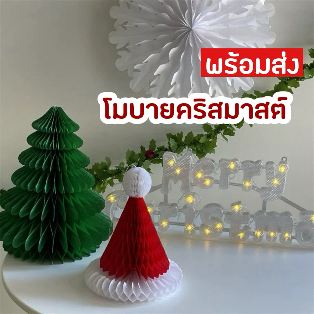 ส่งด่วน🇹🇭 โมบายคริสมาสต์ ของตกแต่งปีใหม่ ต้นคริสมาสต์ หมวกคริสมาสต์ ที่แขวน