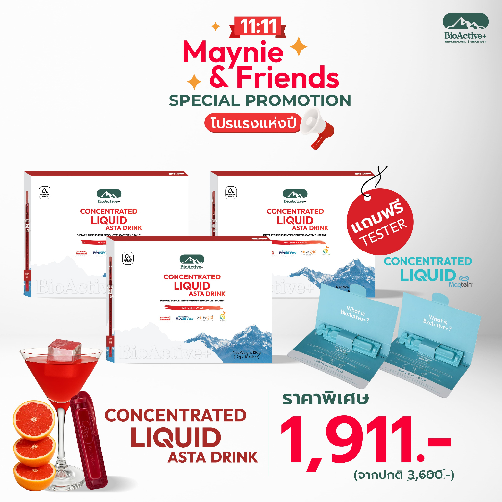 [11.11] BioActive+ Concentrated Liquid Asta Drink รสชาติ ฟรุ้ตพั้นซ์ 3 กล่อง จำนวน 30 หลอด + Tester 
