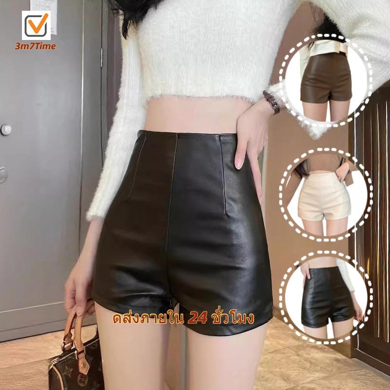 3m7 จัดส่งภายใน 24 ชั่วโมง ของผู้หญิง เอวสูง กางเกงขาสั้น ขนาดใหญ่ สีทึบ เวลาว่าง PU S-5XL