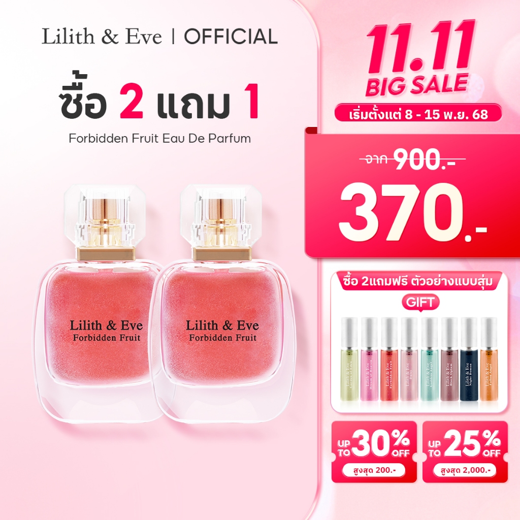 Lilith and Eve Forbidden Fruit Eau De Parfum (EDP) - น้ำหอมสำหรับผู้หญิง 30ml กลิ่นหอมเข้มข้น ติดทนน