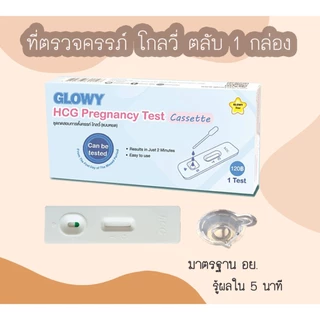 ที่ตรวจครรภ์ HCG Phecare ที่ตรวจท้อง ชุดตรวจตั้งครรภ์ ชุดตรวจท้อง แบบจุ่ม และปากกา