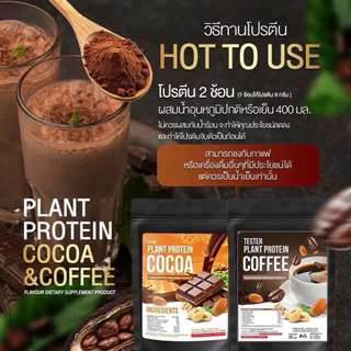 โปรตีนแพลนเบส(มีแอลคาร์เนทีน) โปรตีนแม่นิก