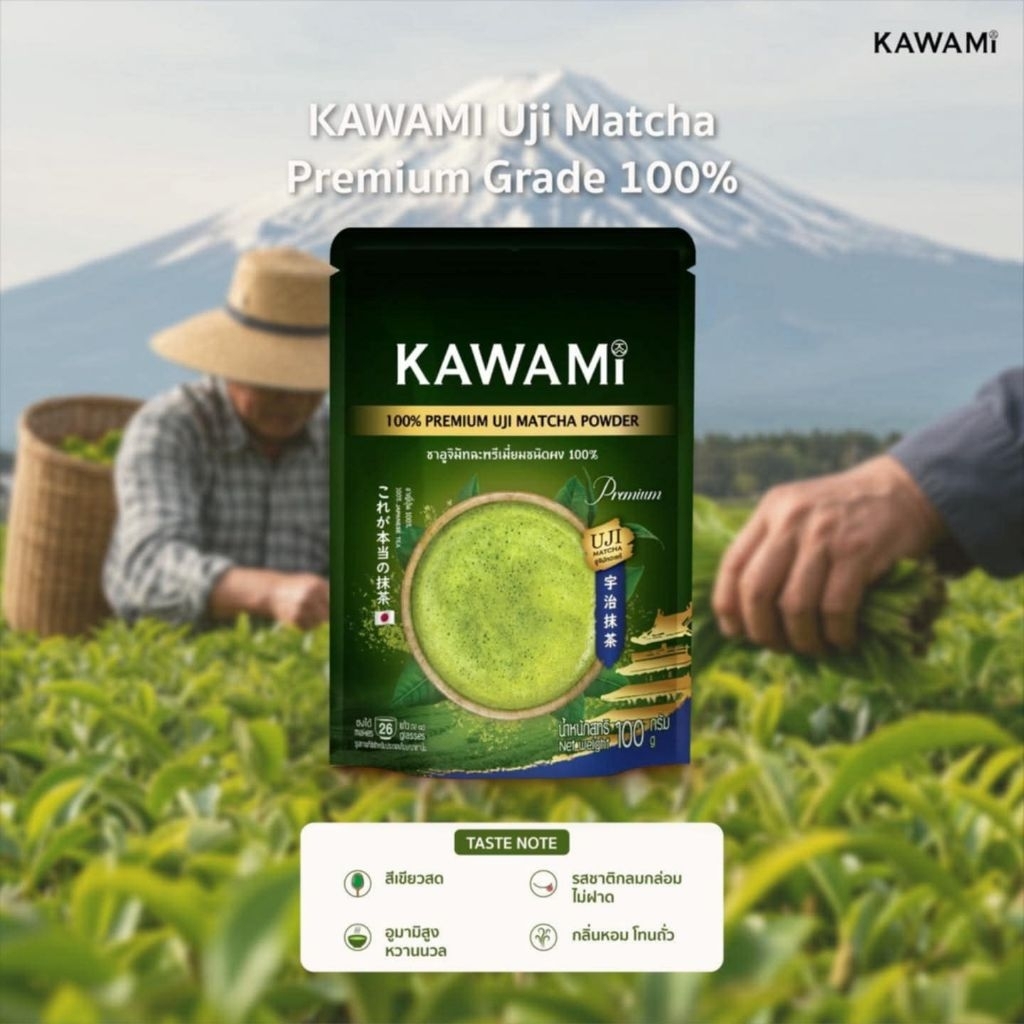 คาวามิ พรีเมี่ยมอูจิมัทฉะ 100% ขนาด 100 กรัม (Kawami Premium Uji Matcha Powder 100% size 100 g.