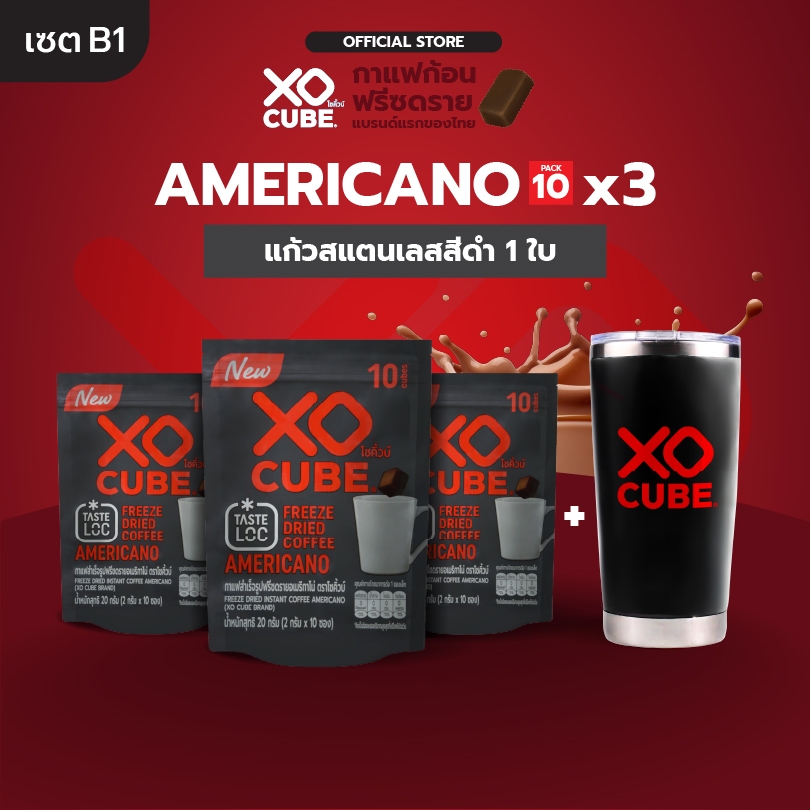 โซคิ้วบ์ เซตกาแฟก้อน + แก้วเก็บความเย็น สแตนเลส สีดำ รสอเมริกาโน่ กาแฟดำ รสมอคค่า รสทรีอินวัน