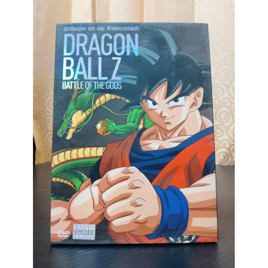 DRAGON​ BALL​ Z​ : BATTLE OF THE GODS / ดราก้อนบอล แซด ศึกสงครามเทพเจ้า (DVD) มือ 2