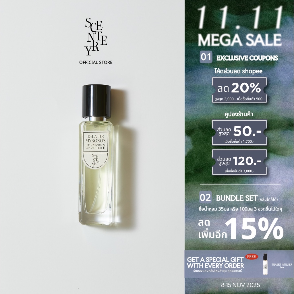 SCENTERY Isla de Mykonos Perfume EDP เซนเทอร์รี่ อีสลา เดอะ ไมโคนอส น้ำหอมเออ เดอ พาร์ฟูม