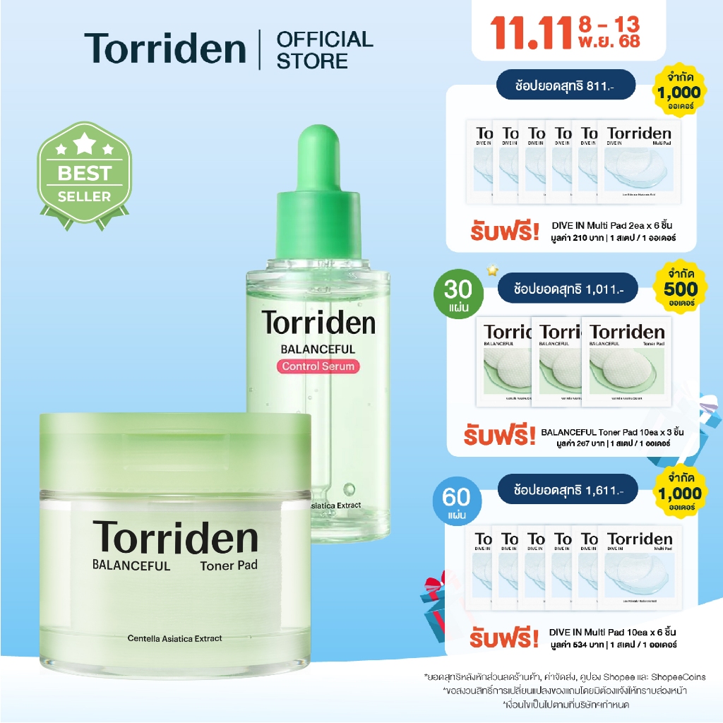สูตรใหม่ | Torriden Balanceful Cica Control Serum (50ml) +Balanceful Cica Toner Pad (60ea) ทอร์ริเดน