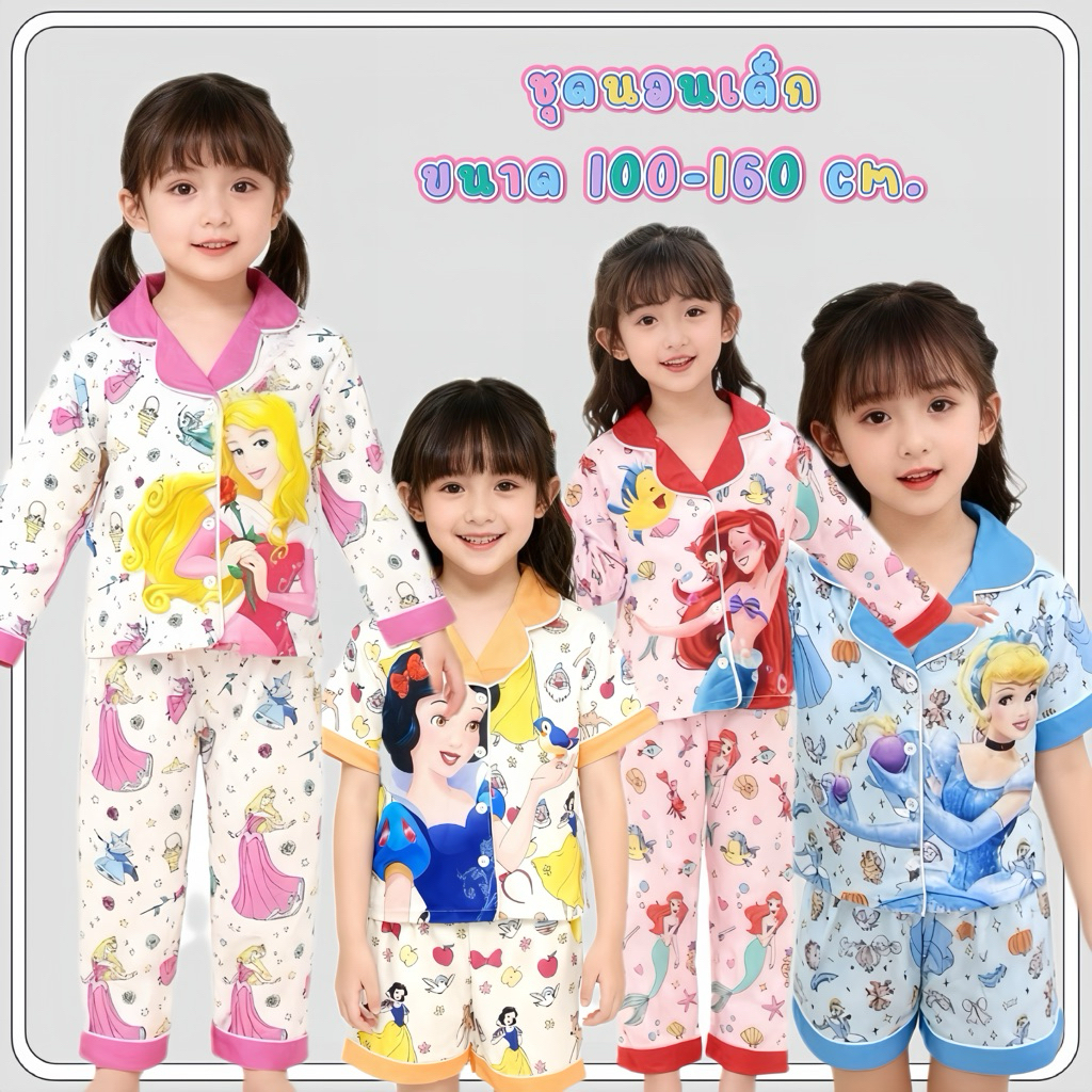 MC131 ชุดนอนเด็กหญิง มีทั้ง แขนนสั้นและ แขนยาว ลายการ์ตูนน่ารัก สีพาสเทลหวาน น่ารักฟรุ้งฟริ้ง ผ้าใส่สบาย ระบายอากาศดี