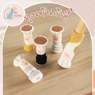 ที่ใส่ขาโต๊ะ ถุงเท้าสำหรับขาเก้าอี้ลายอุ้งเท้าแมว ป้องกันรอยขีดข่วนและเสียงดังบนพื้น พื้นหนานุ่ม ลดแรงกระแทก