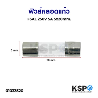 ฟิวส์ เซรามิก ทั่วไป 5A, 8A, 10A, 15A, 250V 6x30mm, 5x20mm เหมาะสำหรับ อุปกรณ์ไฟฟ้าและอิเล็กทรอนิกส์