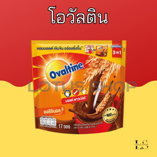 Ovaltine โอวัลติน 3อิน1 30กรัม รุ่นx 17 ซอง (510 กรัม )