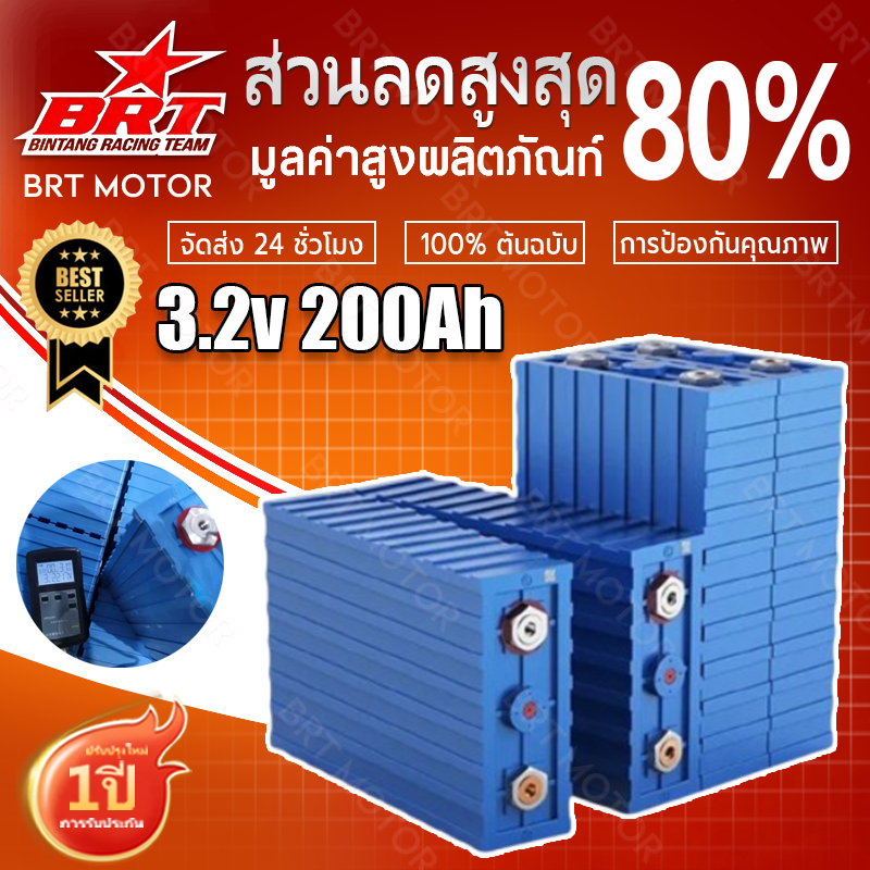 💥รับประกัน 1 ปี💥CALB ใหม่เอี่ยม แบตลิเธียม lifepo4 แบตเตอรี่​ 3.2v UPS แบต 24v 200ah แบตเตอรี่​ลิเธี