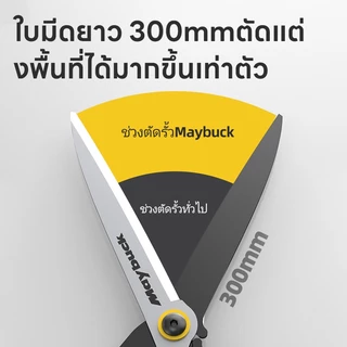 กรรไกรสวนป่า กรรไกรตัดกิ่งไม้ ตัดกิ่งไม้ ตกแต่งสวน คมมาก ตัดง่าย ปรับความยาวได้ Hedge Shears