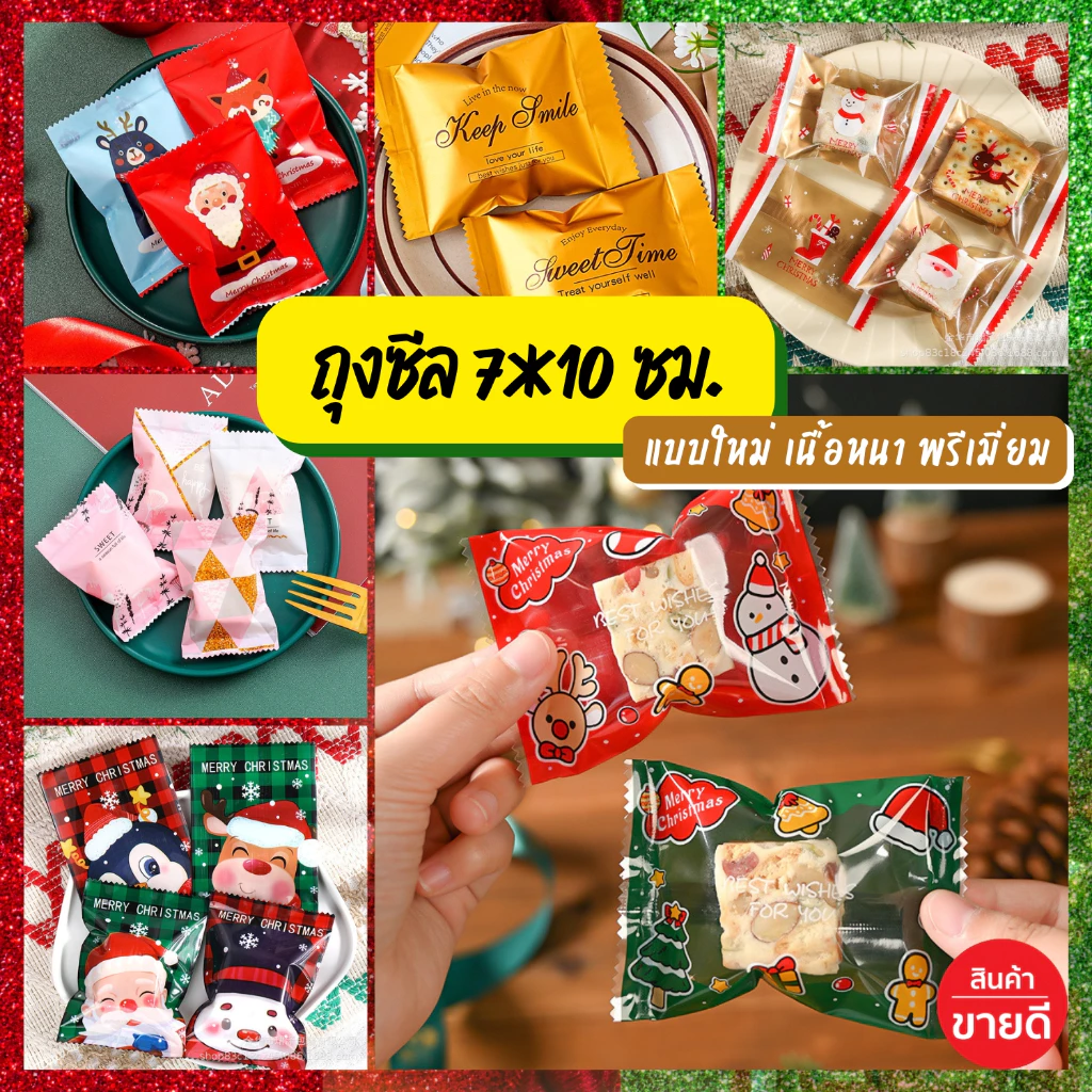 New ลายปีใหม่ แพคละ95-100ใบ !! เนื้อดีไม่บาง ถุงซีล7*10 ซม ถุงคุกกี้ลายน่ารัก ถุงคุกกี้ลายปีใหม่