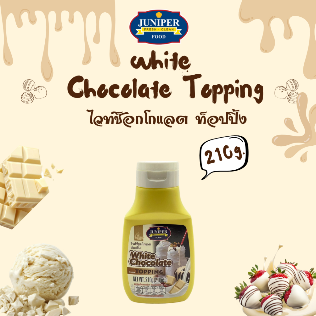 Juniper White chocolate 210g. **จำกัด12ขวดต่อ1ออเดอร์**