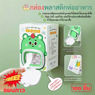ส่งด่วน พร้อมส่งจากไทย ถุงถนอมอาหาร ถุงครอบอาหาร 100 ชิ้น/กล…