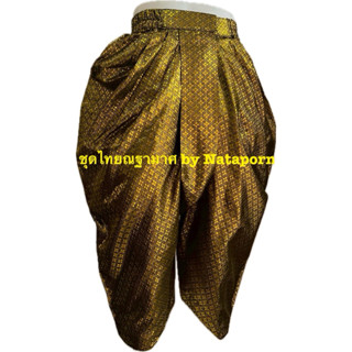 โจงกระเบนผ้าตาดดิ้น สำหรับผู้ใหญ่