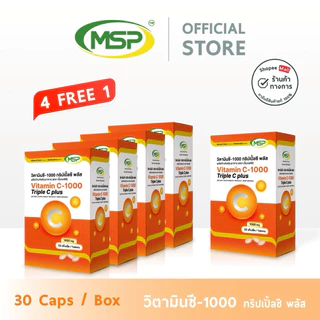 [MSP Official] วิตามินซี -1000 ทริปเปิ้ลซี พลัส l "การันตีของแท้ ส่งตรงจากบริษัท"