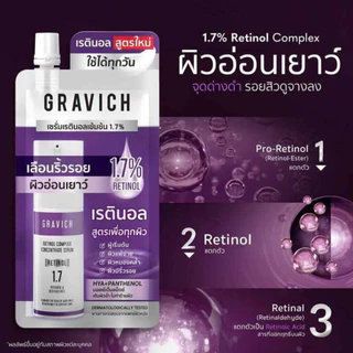 (ซอง) Gravich Retinol Complex Concentrate Serum กราวิช เรตินอล คอมแพล็ค คอนเซนเทรด เซรั่ม 8 มล.