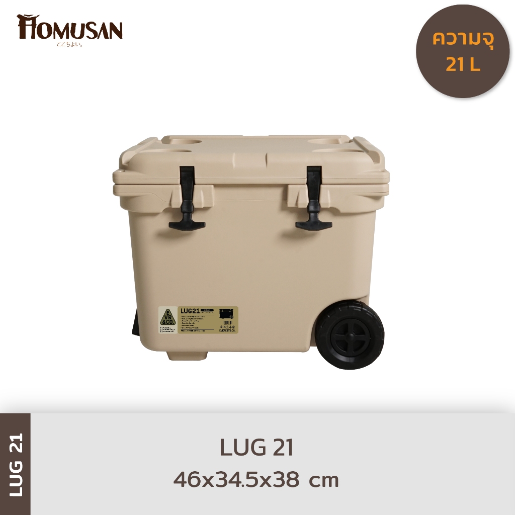 Everest LUG™ 21 กระติกมีล้อและหูลาก 21ลิตร เก็บความเย็นได้ 24-36 ชม. มี 5 สี