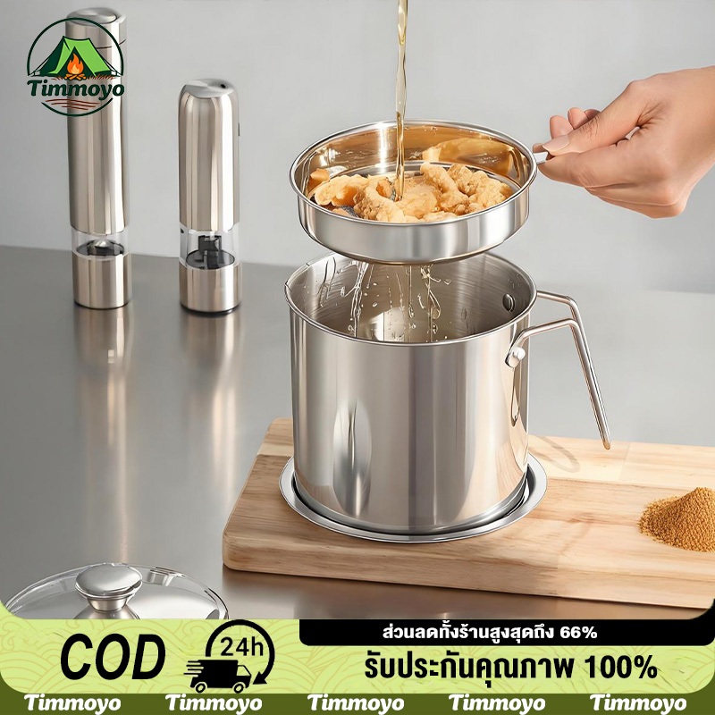 ถ้วยกรองน้ำมัน✨ หม้อกรองน้ำมัน พร้อมตะแกรงกรอง มีฝาปิดและที่จับ 1.3L 💛