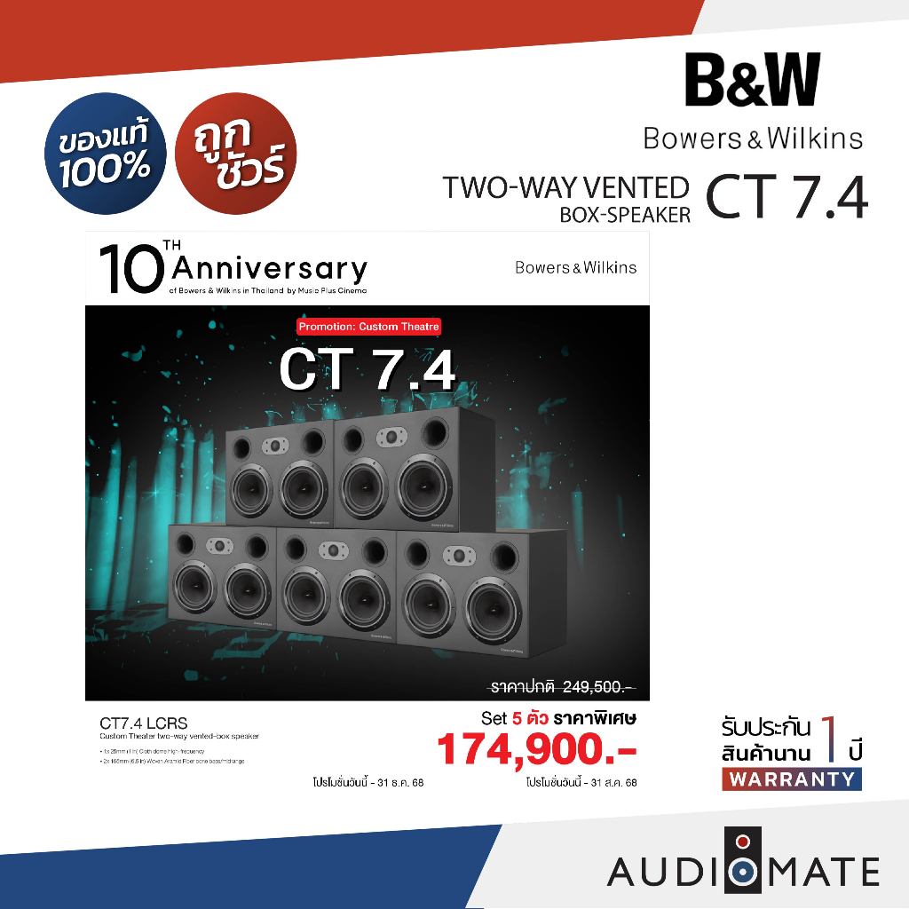 B&W CT7.4LCRS /CUSTOM THEATER TWO WAY VENTED-BOX SPEAKER/รับประกัน 1 ปีโดยบริษัท Music Plus Cinema/A