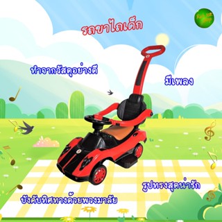 Itimtoys รถขาไถแลมโบ รถขาไถเด็ก มีด้ามเข็น 2in1 รถขาไถ ขาไถ …
