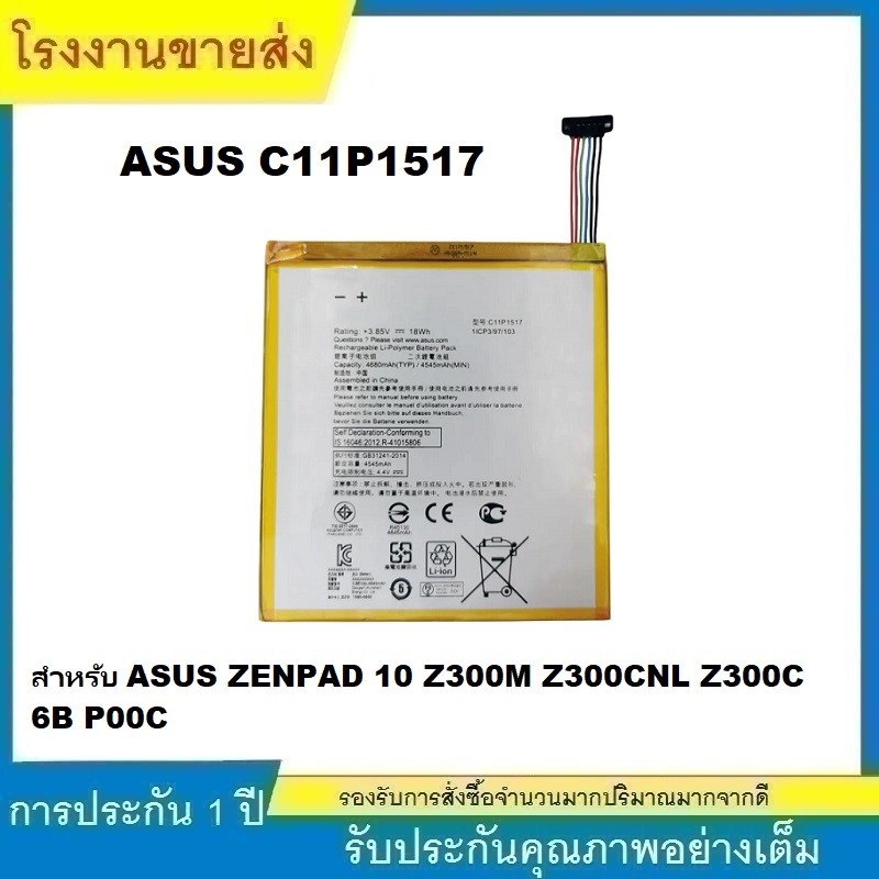 ★C11P1517 คุณภาพสูง แบตเตอรี่ สำหรับ ASUS ZENPAD 10 Z300M Z300CNL Z300C 6B P00C Battery