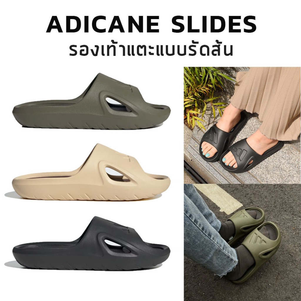 Adidas ADICANE SLIDES รองเท้าแตะแบบสวม (HP9415, HQ9914, HQ9915) พร้อมส่ง
